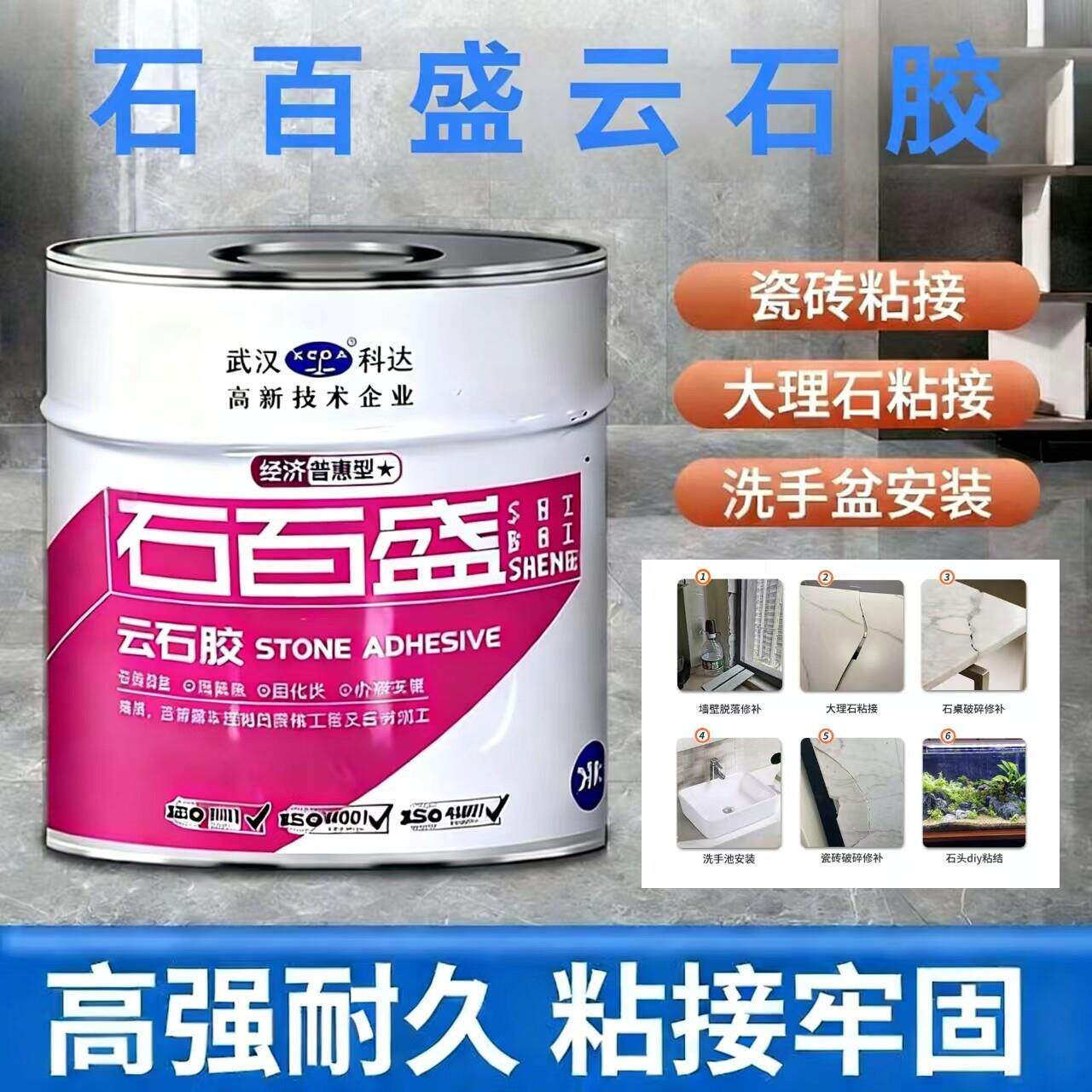 石百盛云石胶瓷砖石材修补胶大桶干挂大理石金属胶快干石材胶