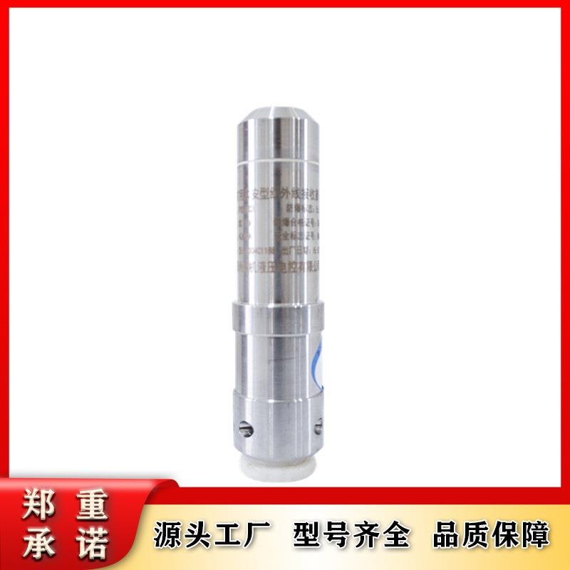 郑州煤机FYS5(C)型矿用本安型红外接收器收发装置控制组件现货