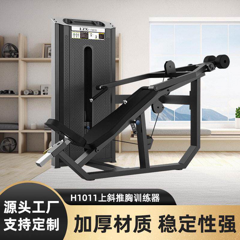 健身房力量训练器上斜推胸训练器居家商业两用训练器材厂家直供