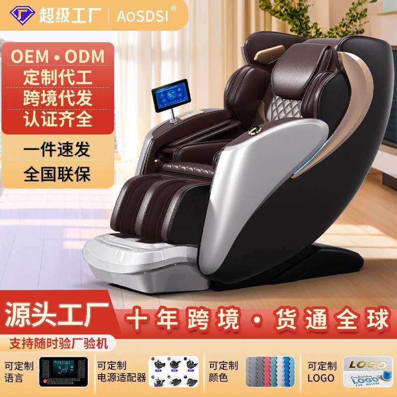 按摩椅家用全身多功能按摩全自动零重力太空舱仓4D双机芯双SL导