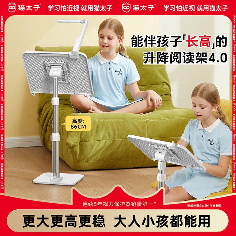 猫太子幼儿阅读架多功能落地铝合金支架三段式升降伸缩看书支架图片