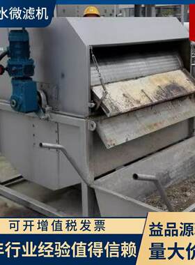 制造外进水微滤机循环水养殖微滤机屠宰废水微滤机