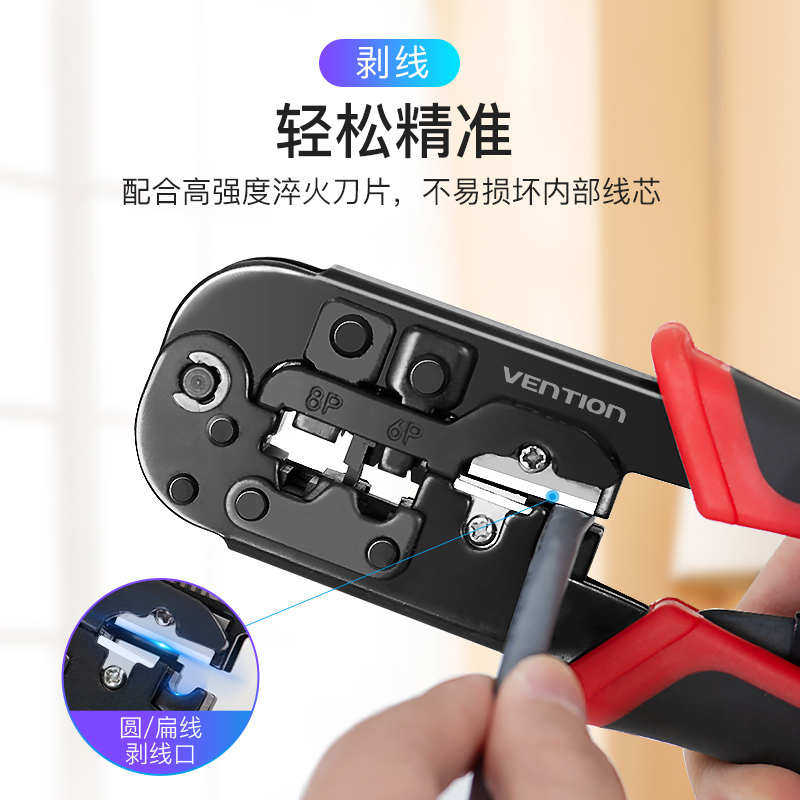 线工具器钳水晶头网线多功能钳子制作剪线接头夹钳压线剥接线刀线