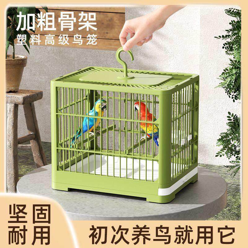 鸟笼鹦鹉笼鸟笼大全特价清仓玄凤加粗鸟笼外出便携式专用鸟笼子
