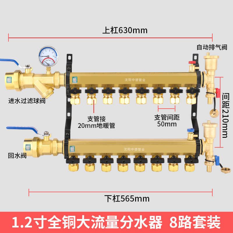 2025地热41地中德球阀寸兴分暖2量大流6分水器.地40暖管分