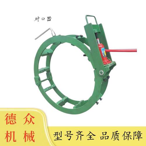 对口器消防管道高强度内外对口焊接器钢管固定接口夹具