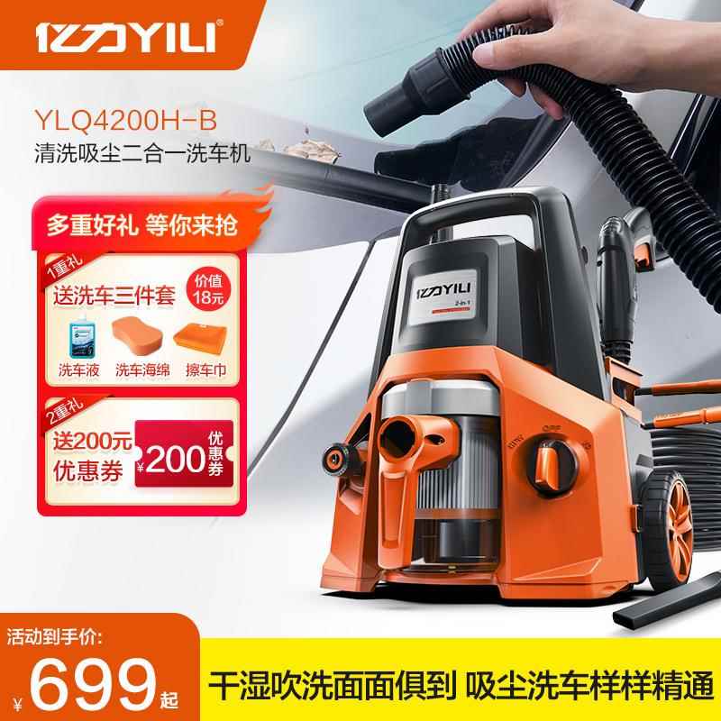 亿力高压洗车机家用220v洗车器全自动高压洗车泵便携式水泵清洗机
