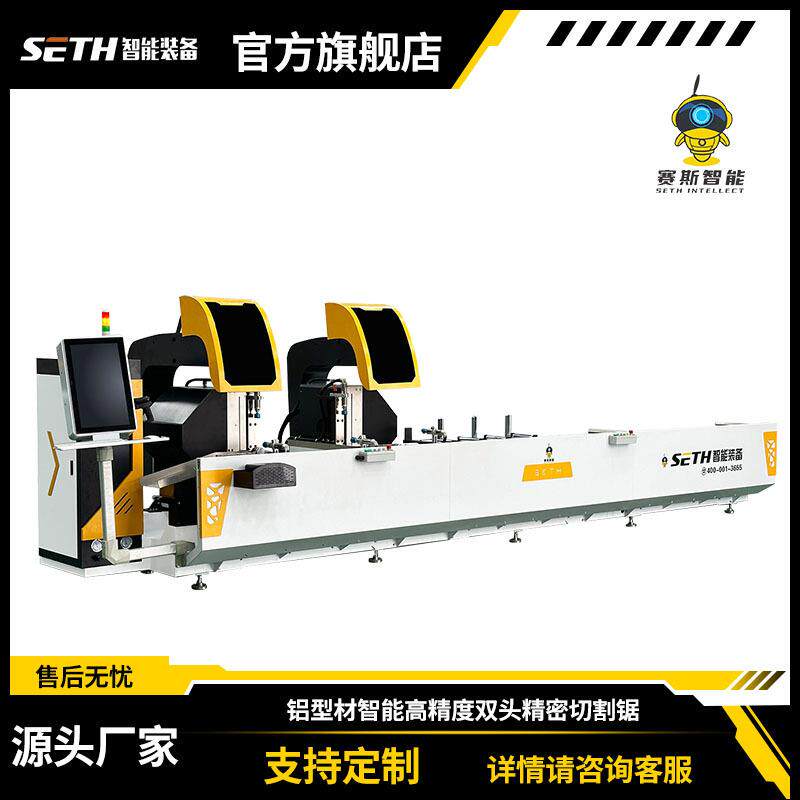 系统门窗重型数控45度内专切铝型材门窗连线切割锯断桥铝门窗设备