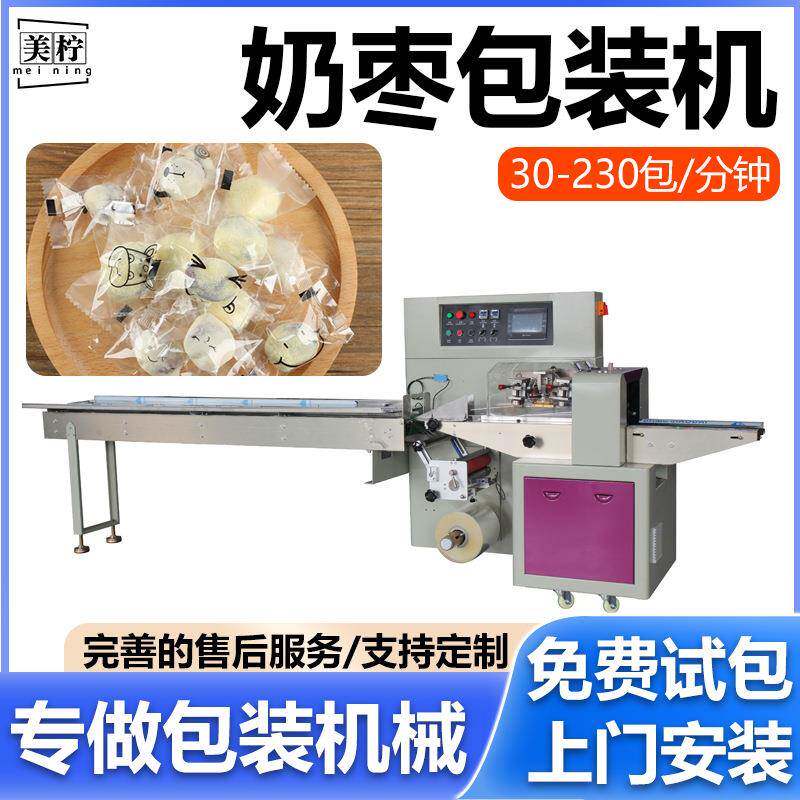 水果枕式包装机袋装食品奶枣阿胶自动套袋机蜜枣包装机全自动