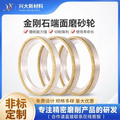 兴大磨具 陶瓷金刚石端面磨砂轮圆形端面磨砂轮金刚石砂轮