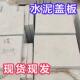 混凝土盖板沟槽排水沟水泥井盖窨井盖雨水篦子钢纤维水泥预制盖板