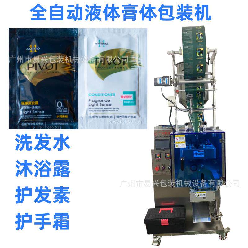 厂家洗发液包装机试用装洗发水包装机