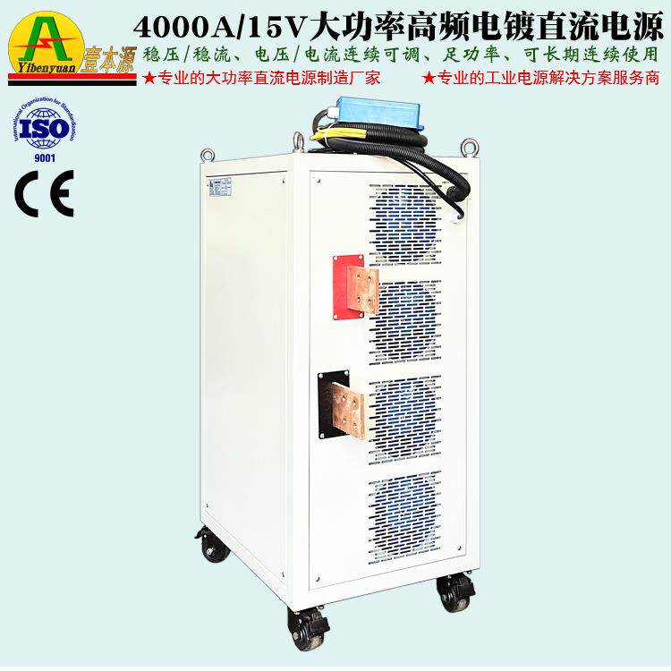 4000A15V风冷型大功率高频直流电源3000A12V稳压可调电镀整流器