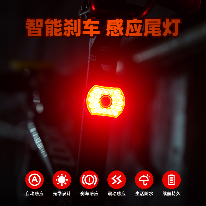 富泰鸿山地自行车尾灯充电夜骑灯防水反光警示灯智能刹车感应尾灯