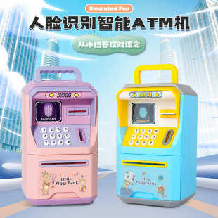 自动卷钱保险柜存钱罐玩具 仿真人脸识别ATM机手提储钱箱仿真密码