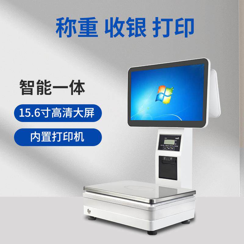 称食堂麻辣烫水果生鲜店超店电子结算887秤收市银PC重收银一体机