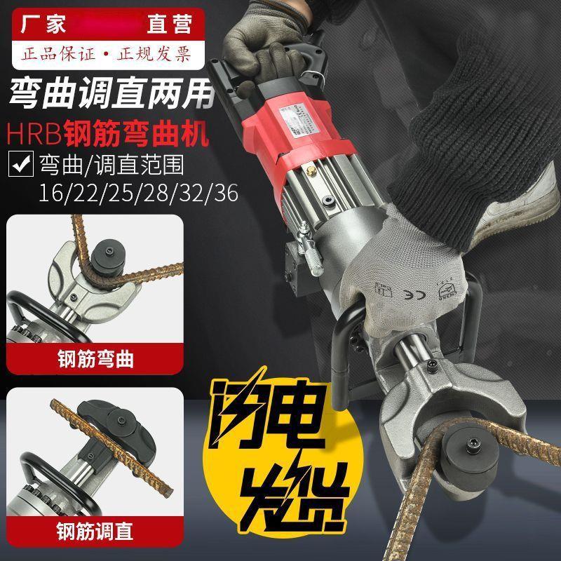 手提式电动钢筋弯曲机弯箍机便携式钢筋折弯机螺纹钢折弯调直液压