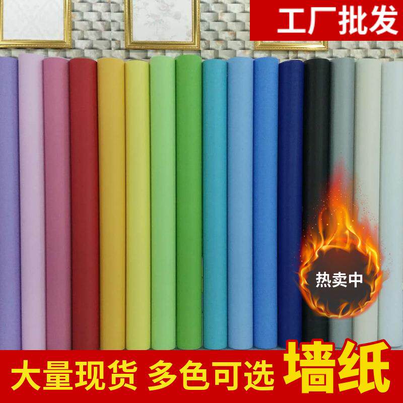 家装纯色墙贴加厚自粘墻纸装饰背景璧纸卧室即时贴防霉壁纸