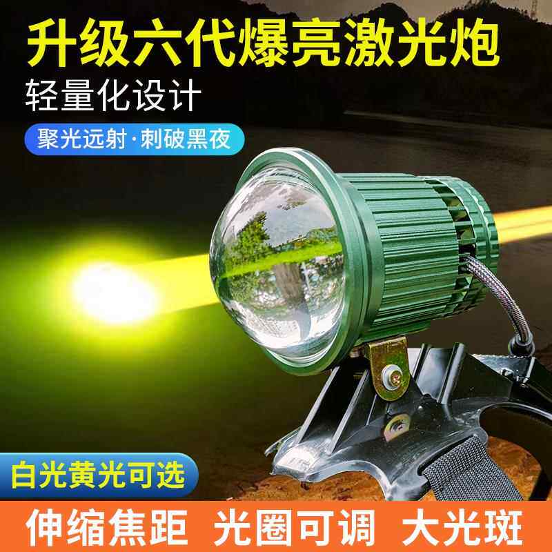 高档激光炮灯头强光2超亮远射头灯外调焦距盔头戴式1V接电瓶头疝