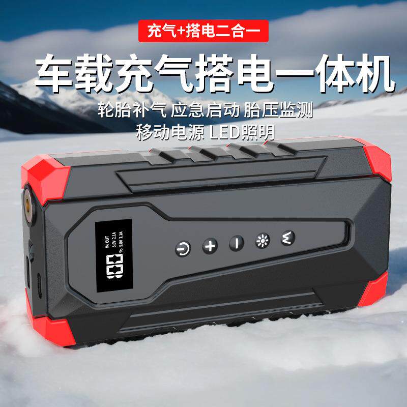 汽车泵搭电宝电瓶强启应急启动电源充气一体机聚合物电池超大容量