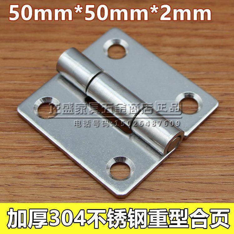 2寸加厚304不锈钢铰炼 工业铰炼50*50*3折页 重型机械设备小铰炼,基础建材,铰链,淘宝优惠券,粉丝福利购,淘宝优惠卷