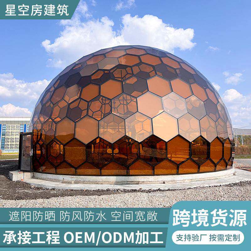 玻璃穹顶星空房酒店民宿复式客餐厅玻璃阳光房科技馆观星球形展厅