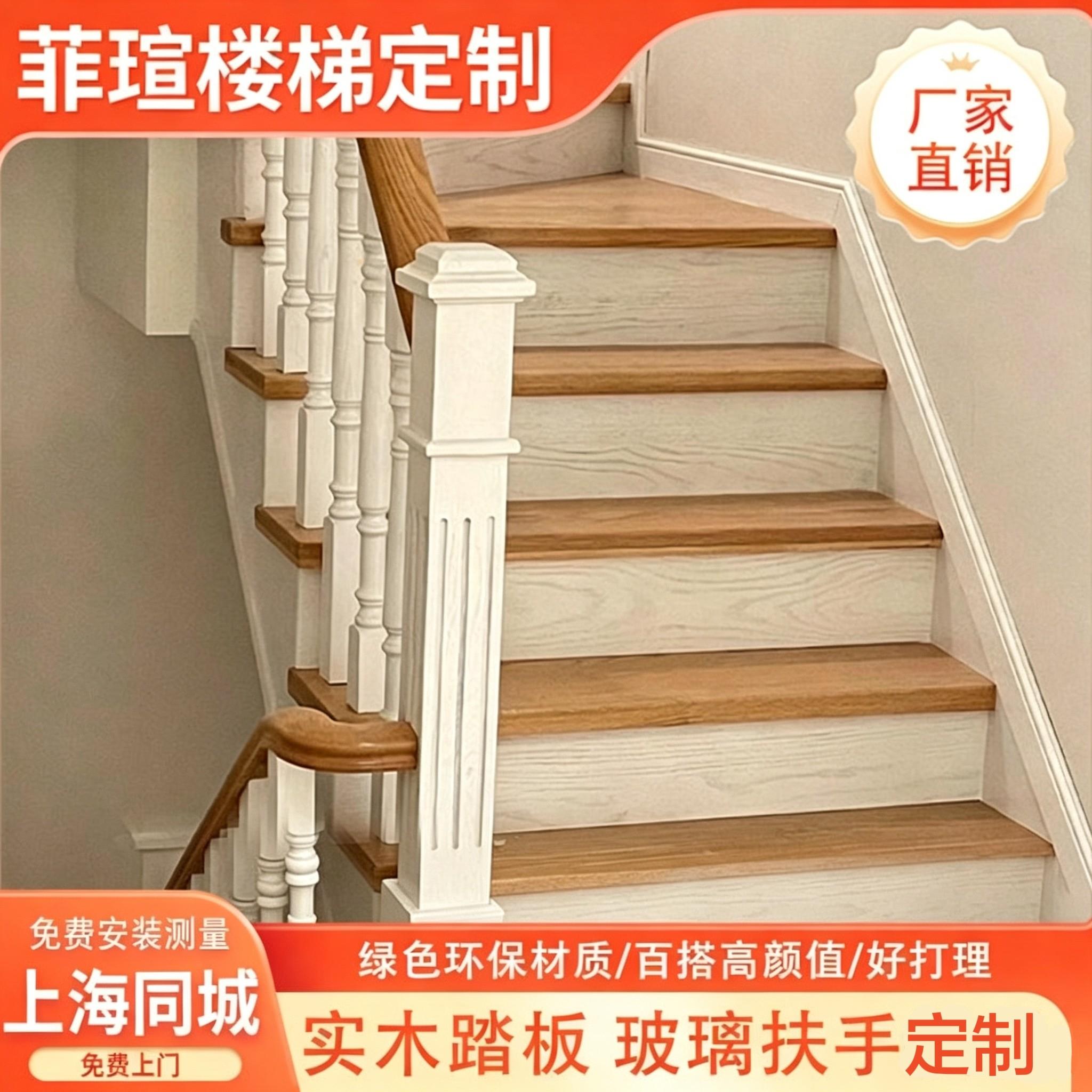 上海室内成品旋转实木扶手楼梯定制室内复式家用户外阁楼别墅楼梯