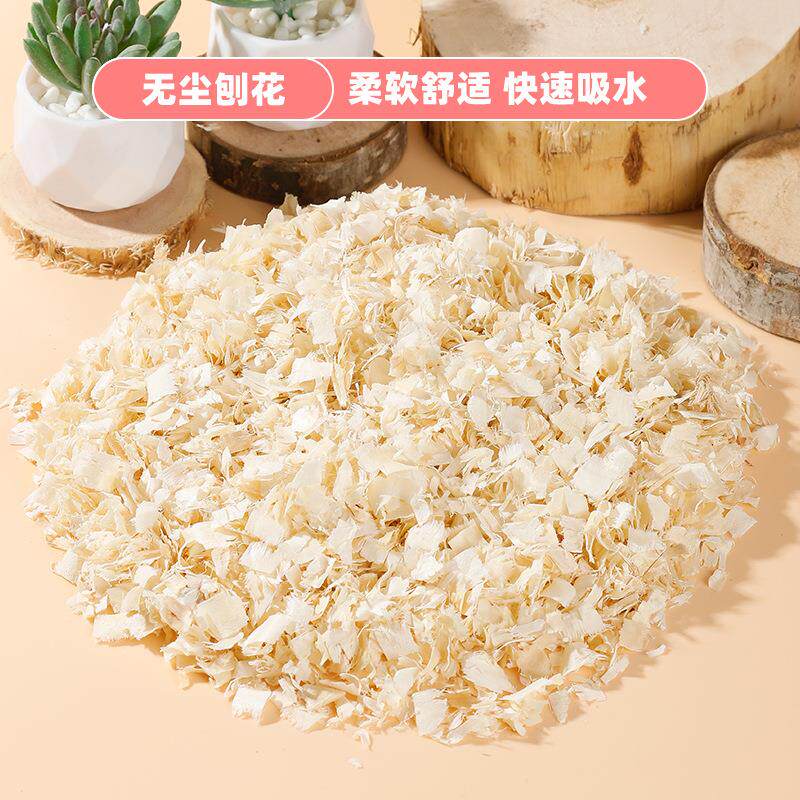 刨花仓鼠专用木屑垫料白杨木大刨花金丝熊花枝鼠除臭保暖小宠用品