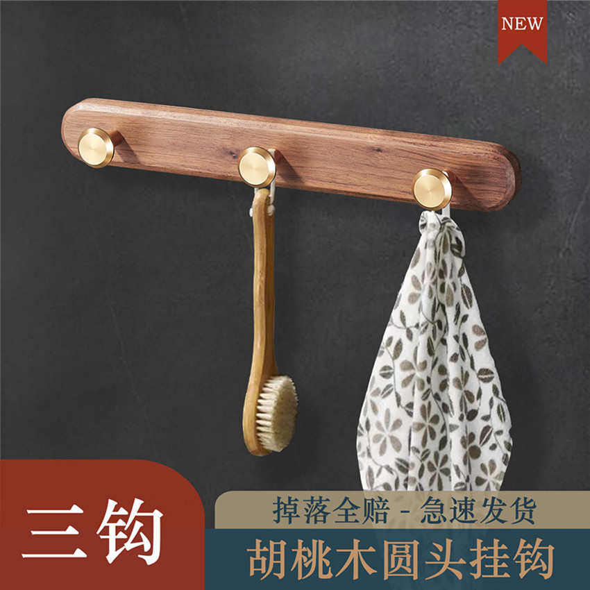 工程实木桃木挂钩衣帽挂钩门后墙上壁挂衣服玄关排钩创意胡桃实木,五金/工具,CNC加工件/铣床加工件,淘宝优惠券,粉丝福利购,淘宝优惠卷