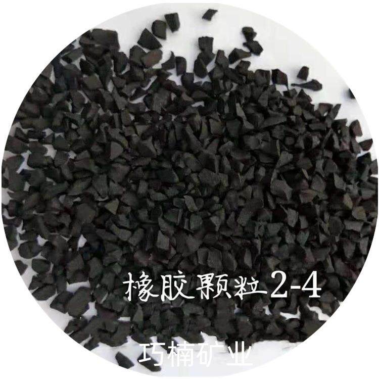 废旧轮胎橡胶颗粒自补液橡胶粉操场跑道草坪填充补漏剂橡胶颗粒
