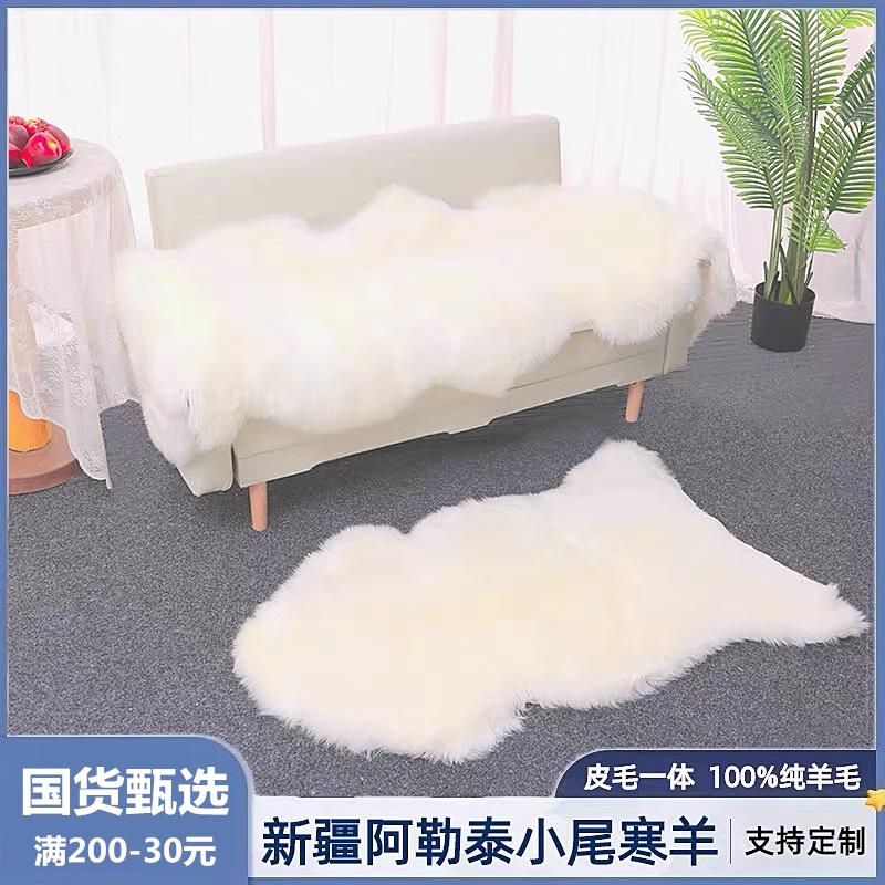 新疆皮毛一体羊毛毯整张真羊皮沙发垫卧室床边地毯椅子坐垫飘窗垫