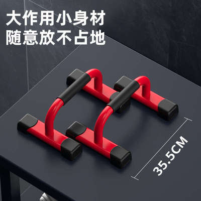 H型俯卧撑支架辅助器室内健身器材工字型俄挺胸肌臂肌训练神器