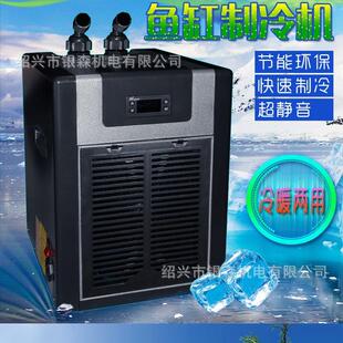 森森 海鲜养殖鱼缸水族箱恒温机 0.5D 冷水机 HYH 酒店饭店超市