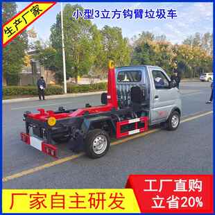 【2方臂式垃圾车国清六246长安可卸式垃圾运车送勾】车到家