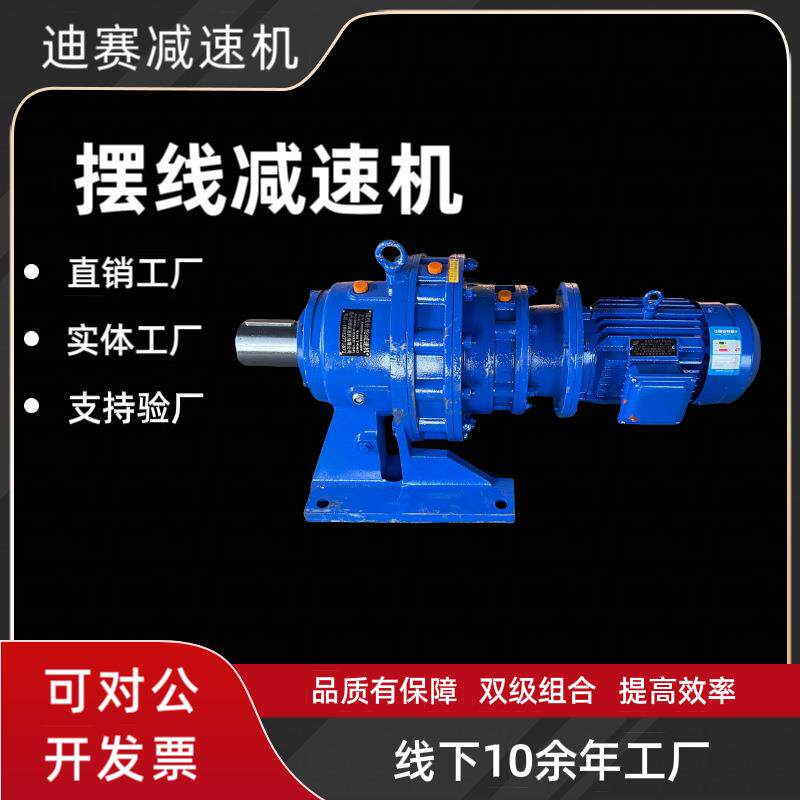 源头工厂BWED42-2537-3w双级组合B系列摆线减速机