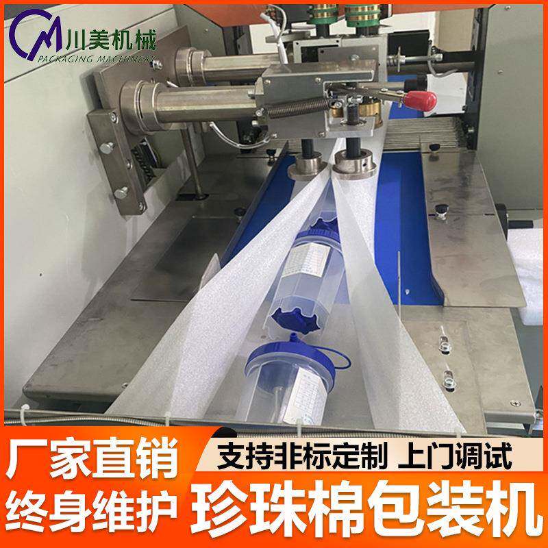 拉手珍珠棉包装机 伺服五金自动套袋枕式包装机 铝材气泡棉包装机