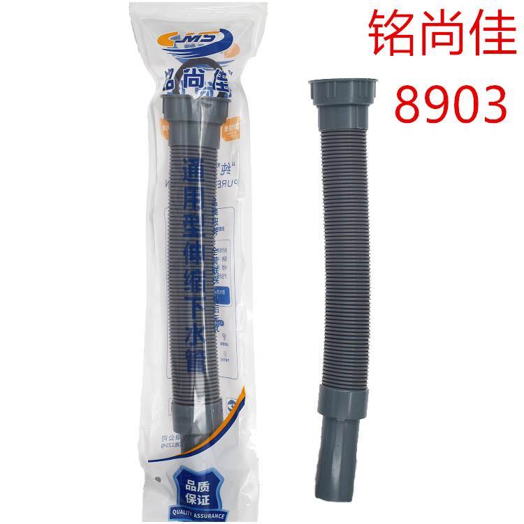 铭尚佳8903螺囗式下水管洗菜面盆洗手盆防堵台盆排水管伸缩软管