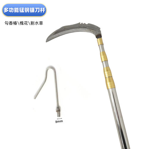 不锈钢伸缩香椿槐花镰刀抄网杆