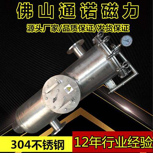 大型D325浆料除铁器304不锈钢管道式浆料除铁器过滤器耐压10KG