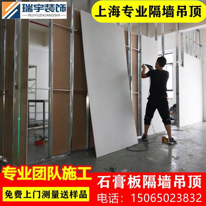 上海十年老店轻钢龙骨石膏板隔墙悬吊式天花板隔音矿棉板办公室厂