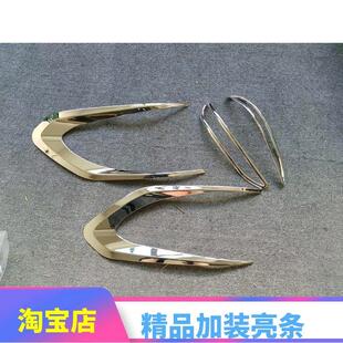 ABS电镀前雾灯罩后雾灯框雾灯装 探界者改装 饰日行灯亮条框 19款