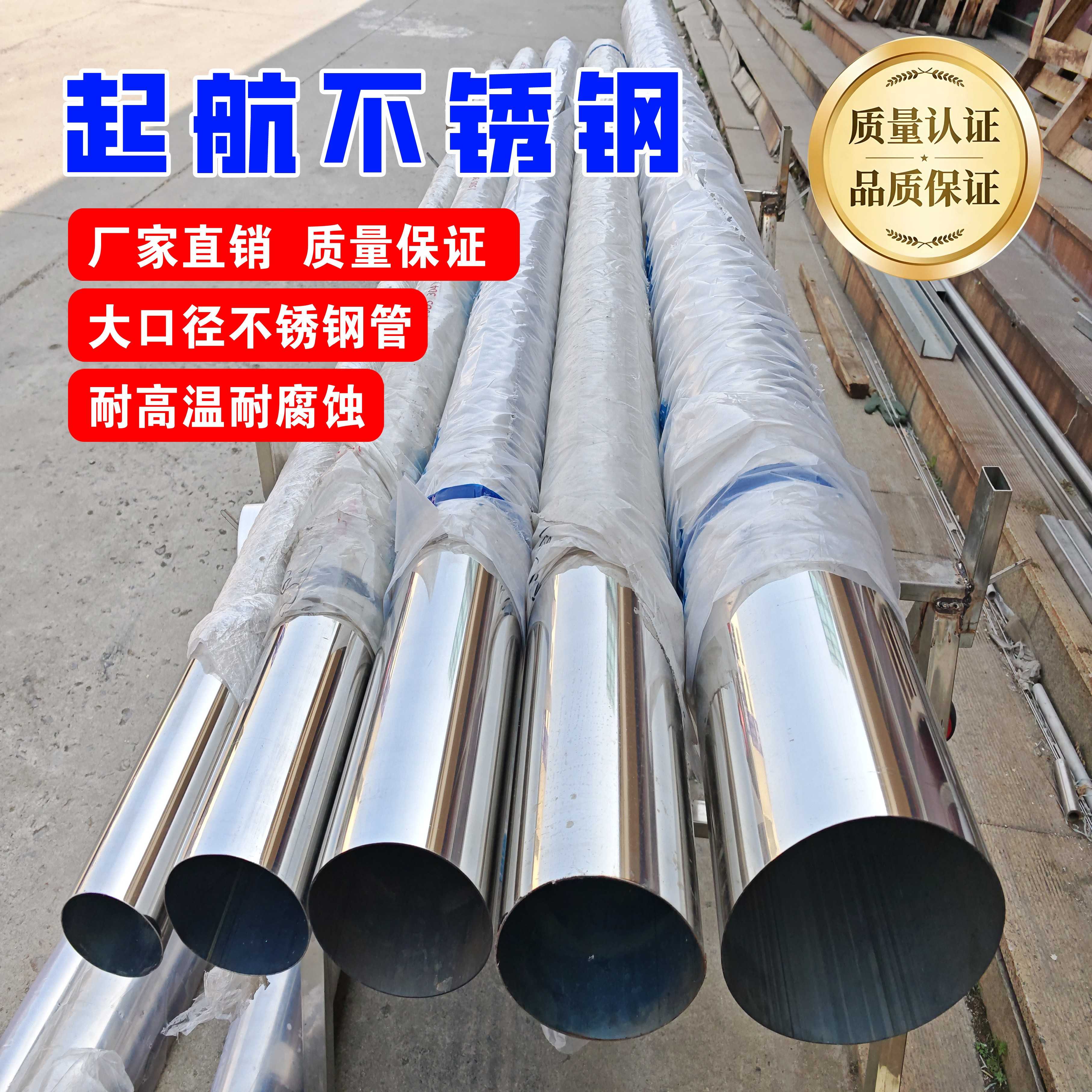 304大口径加厚不锈钢管201不锈钢无缝管落水管不锈钢圆管烟囱管