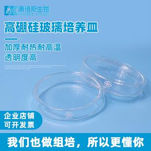 五一耐高温玻璃培养皿 60/90/120mm 细胞细菌培养平皿组织培养