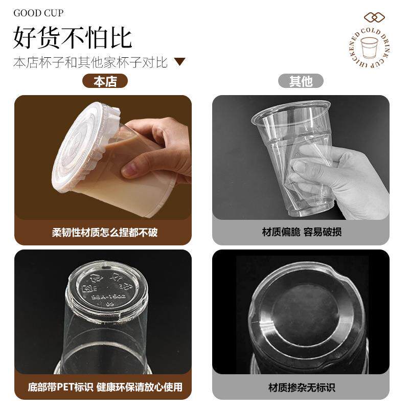 1598径一一次s性咖啡杯塑料奶茶杯子in柠檬茶打包杯冷口饮咖啡杯
