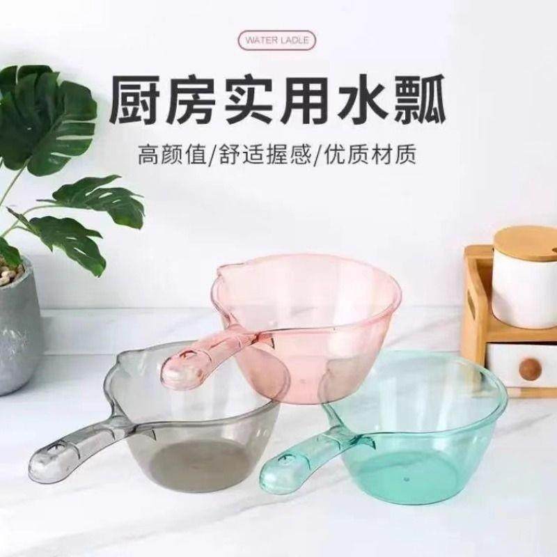【1个】家用塑料水瓢,厨房/烹饪用具,水舀/水瓢,淘宝优惠券,粉丝福利购,淘宝优惠卷