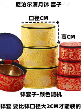 尼泊尔佛音钵包佛音碗包装袋西藏颂钵礼品包装盒满月钵收纳盒颂钵