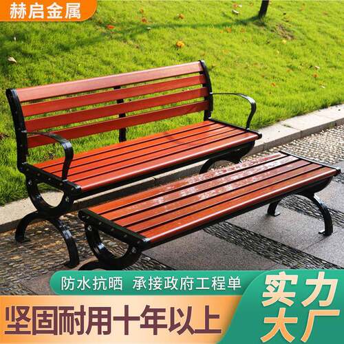 户外公园椅长椅防腐木实木椅子塑木坐椅公共园林广场长凳子铸铝