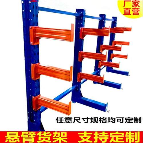 铝型材悬臂式货架重型单面双面管材托臂式五金钢管多功能多层货架