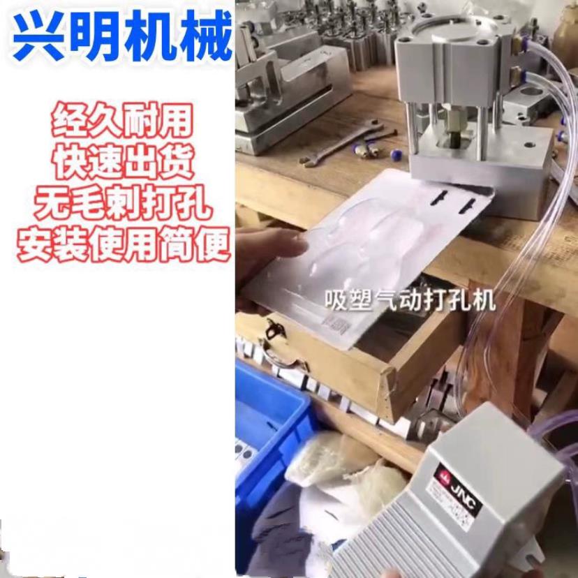 飞机孔蝴蝶孔制袋机塑胶袋打孔模具吊牌挂孔冲孔器圆孔打孔机可订