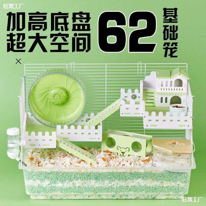 仓鼠笼子超大60基础笼便宜金丝熊笼62大空间别墅套用品豪宅亚马逊